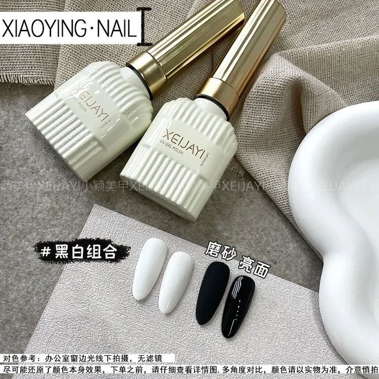 小颖美甲-牛奶瓶15ml 特调纯黑色特调纯白色(单色)甲油胶乳白透白