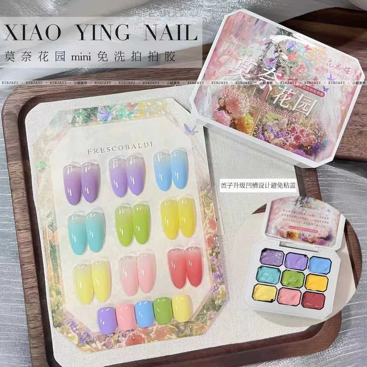 小颖美甲专用-莫奈花园9色黄色免洗拍拍胶2.5g甲油胶可彩绘晕染胶