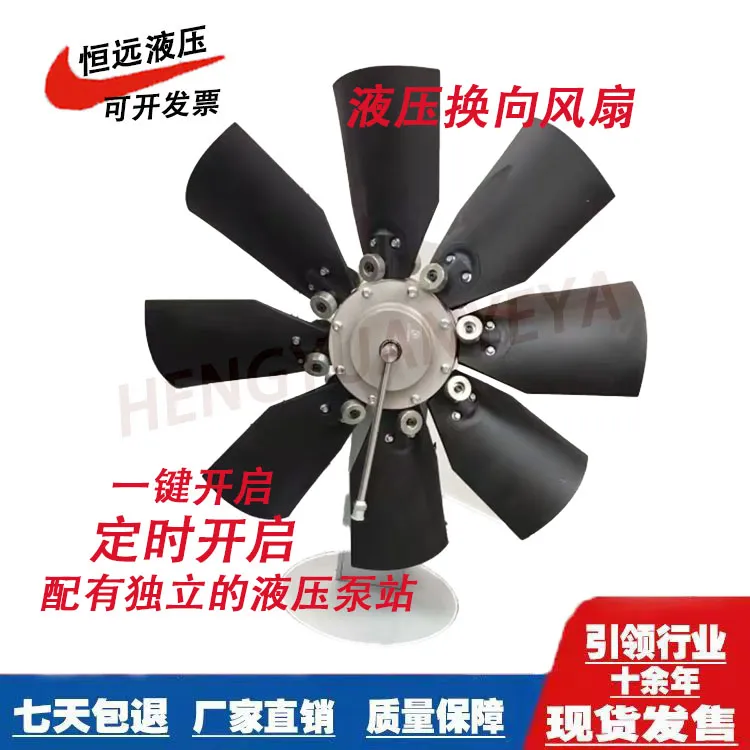 液压换向风扇  液压反吹风除尘风扇 农用机械散热器反正排风扇