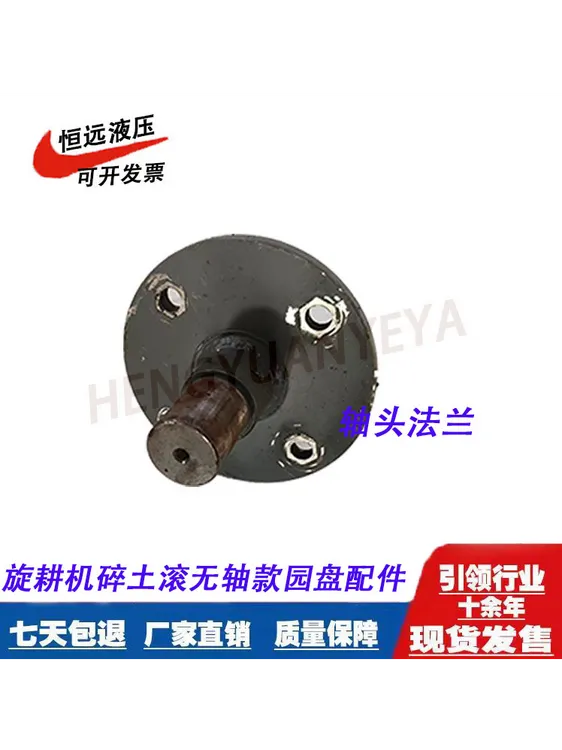 旋耕机碎土滚无轴款轴头法兰208轴头