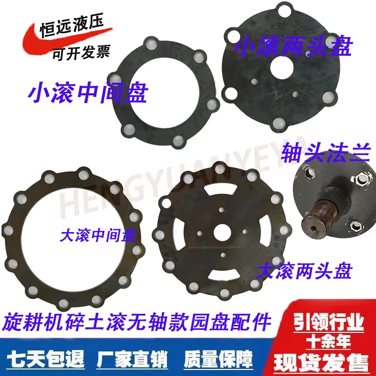 旋耕机碎土滚圆盘 无轴款圆盘铁板定制  铁板加厚正品孔配件