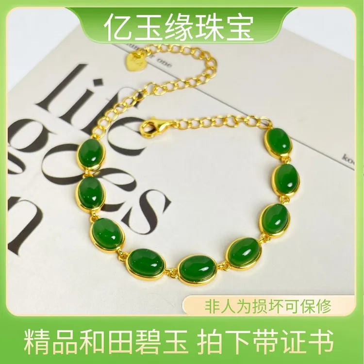和田玉碧玉多蛋面手链S925银大蛋面绿色轻奢时尚精致百搭简约手饰