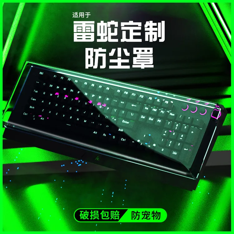 盛为雷蛇键盘防尘罩黑寡妇v3保护膜蜘蛛鼠标盖87键机械猎魂光蛛v2