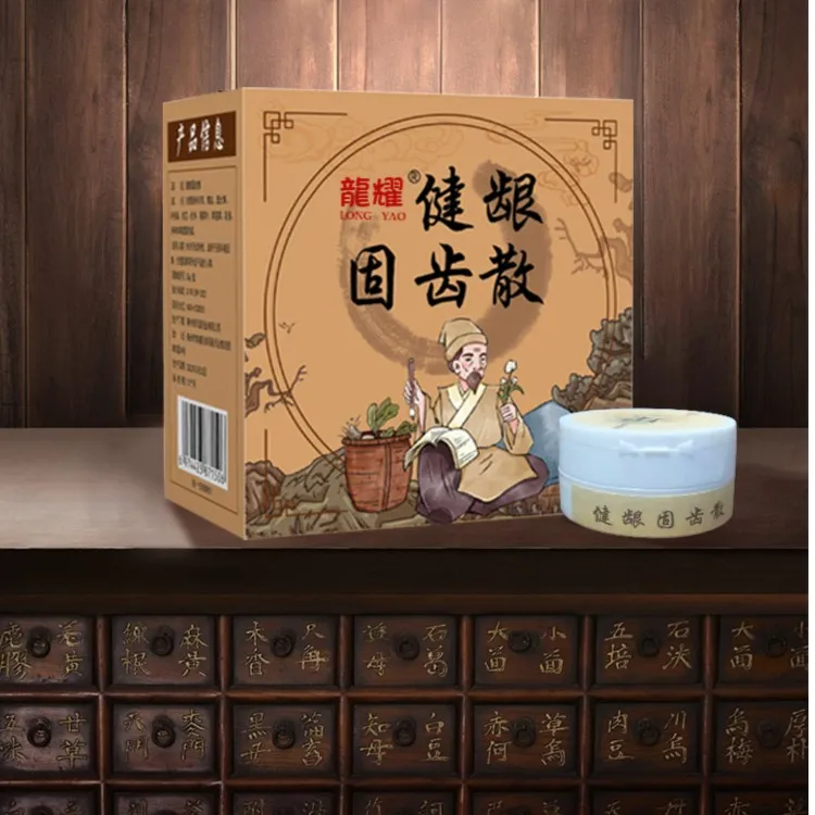 健龈固齿散50g/盒