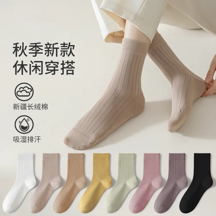 春秋季纯色棉袜女士袜子防臭吸汗透气全棉中筒秋冬款条纹长筒袜