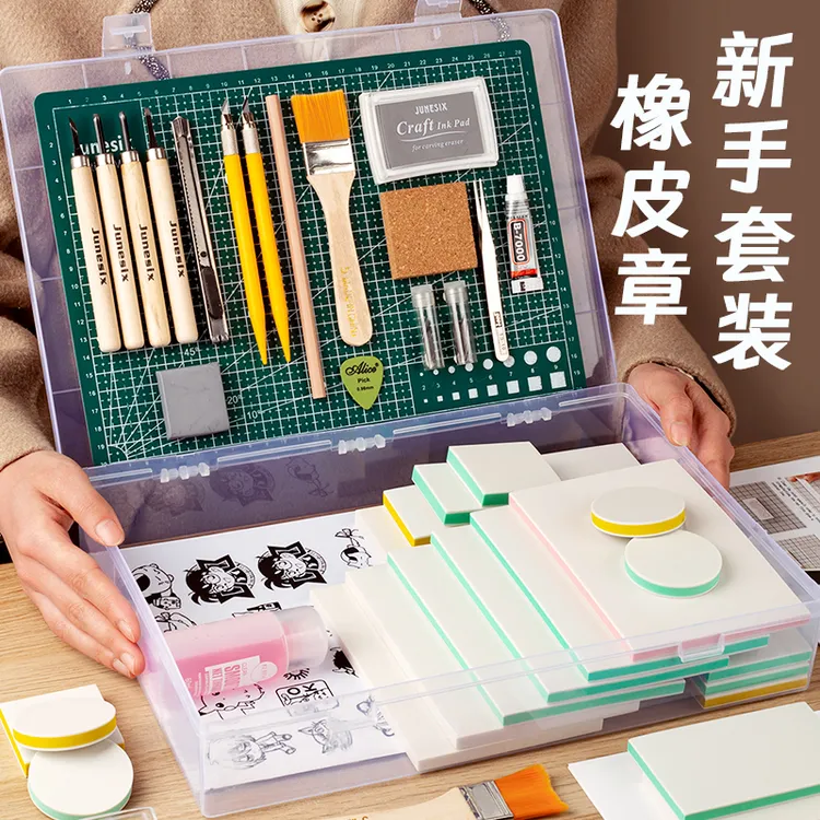 橡皮章新手套装橡皮砖三层夹心全套可撕工具素材图纸可揭印章像皮