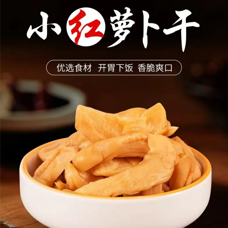 噶来带228g瓶装香脆萝卜干下饭菜手工日晒香萝卜干农家菜脯腌制