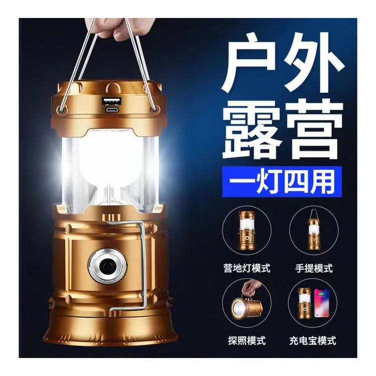 露营灯【太阳能充电】国庆出游必备强光手电马灯居家户外照亮黑夜灯