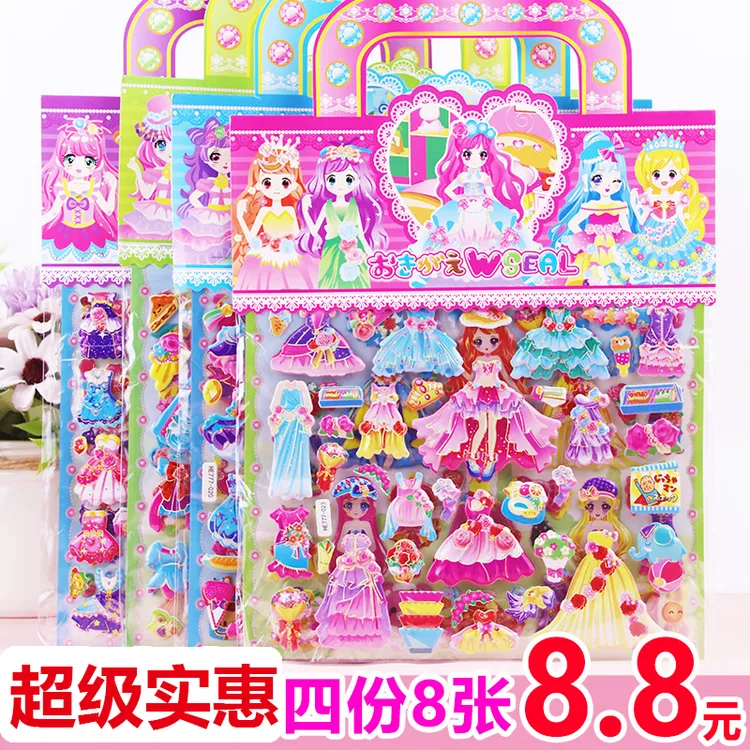 大号双层公主换装贴纸儿童卡通女孩换衣服贴画立体泡泡贴奖励玩具