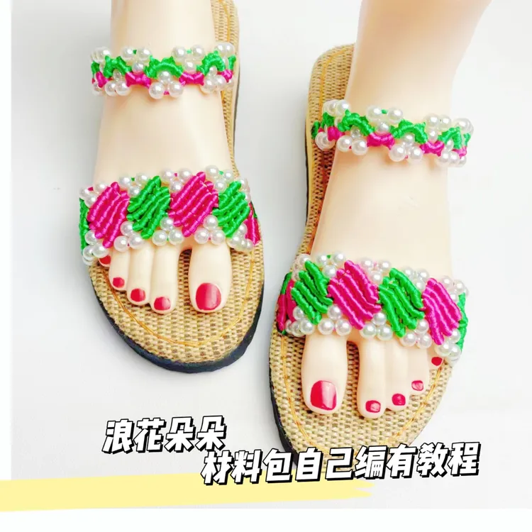 （拍2双发3双）浪花朵朵材料包！孺子牛鞋底防滑耐磨居家旅游必备！