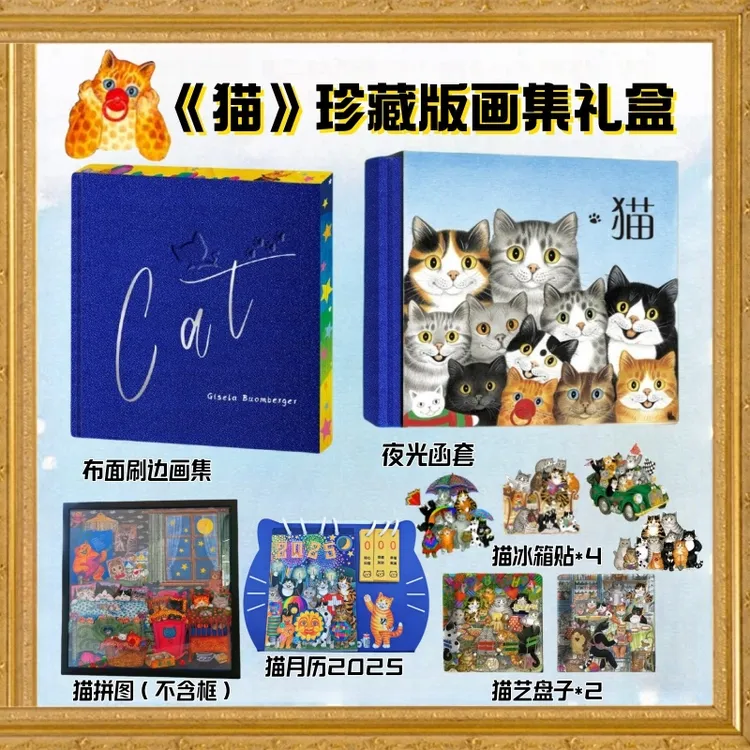 《猫》特装艺术画集珍藏版45周年纪念版吉塞拉·布翁伯格 猫咪无字书
