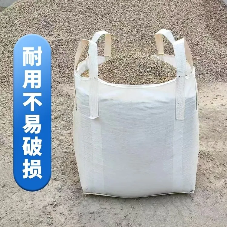 吨袋吨包1吨2吨集装袋加厚耐磨全新太空袋吊包带污泥吨包袋编织袋