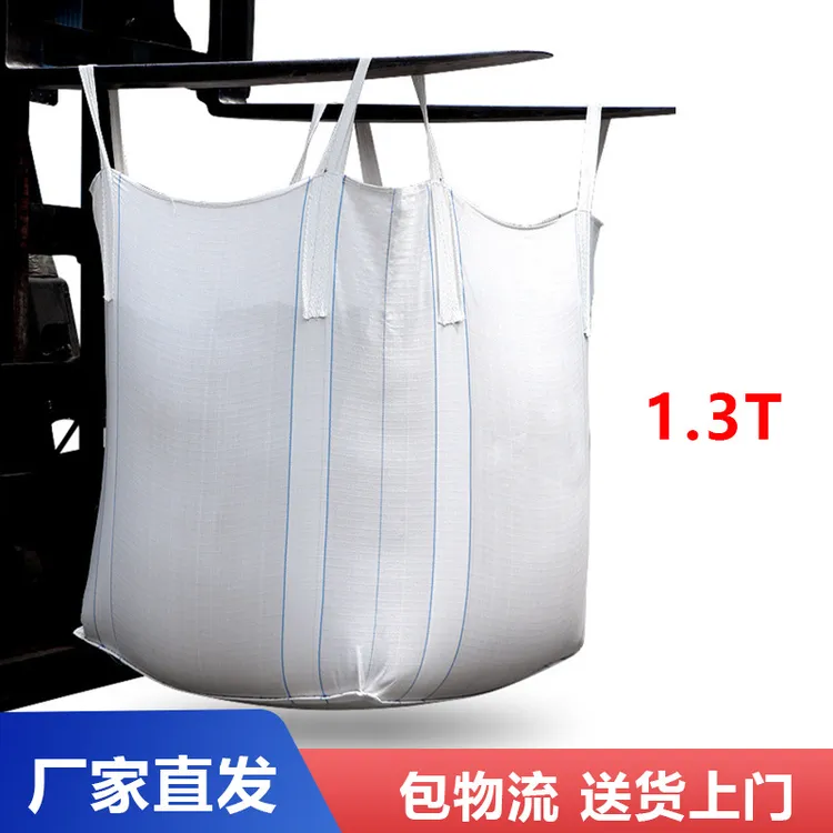 吨袋吨包1吨2吨集装袋加厚耐磨全新太空袋吊包带污泥吨包袋编织袋