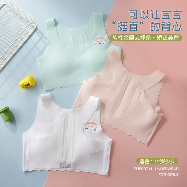 只想宠你无痕女童内衣发育期少女小学初中高中生文胸 U型矫正美背