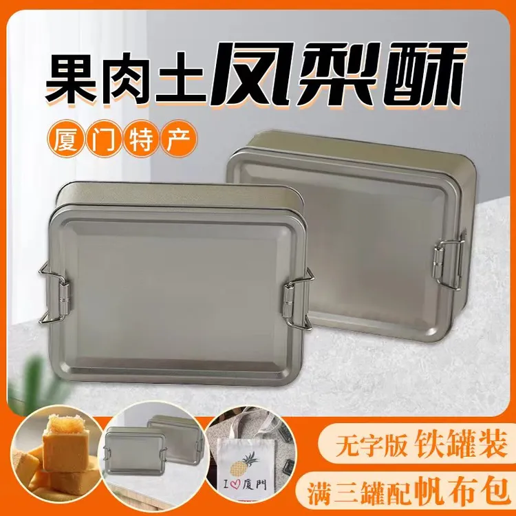 张凤记凤梨酥怀旧铁盒厦门特产送礼传统糕点榴莲酥休闲零食伴手礼