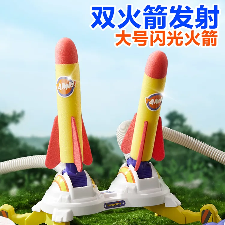 儿童脚踩冲天小火箭发射筒玩具发光飞天炮户外脚踏式发射器男女孩