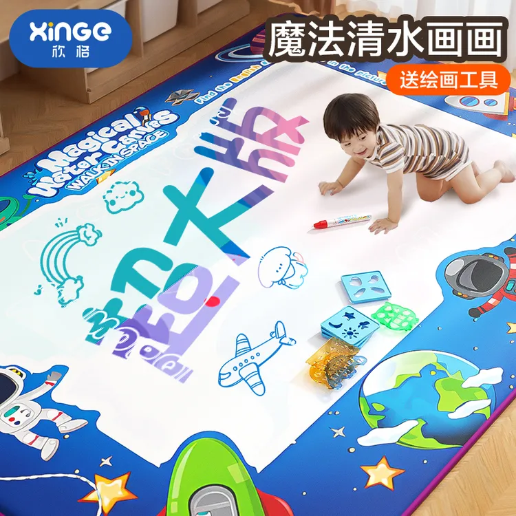 儿童水画布涂鸦神奇幼儿宝宝画画画板超大号反复笔魔法清本水画毯