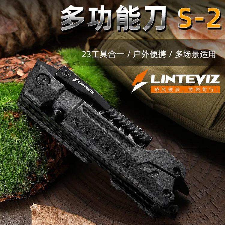 凌特锐S-2户外多功能小刀求生车载工具应急多功能折叠刀