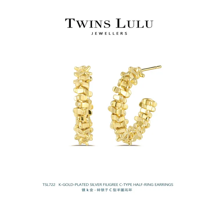 简约气质ins礼物小众设计师碎银子C型半圈耳环TSL722
