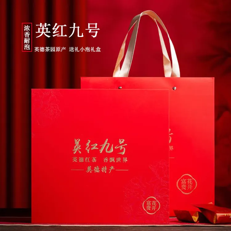 英红九号茶中秋节茶礼英红品质英德红茶礼盒装送礼甄选英红礼品茶