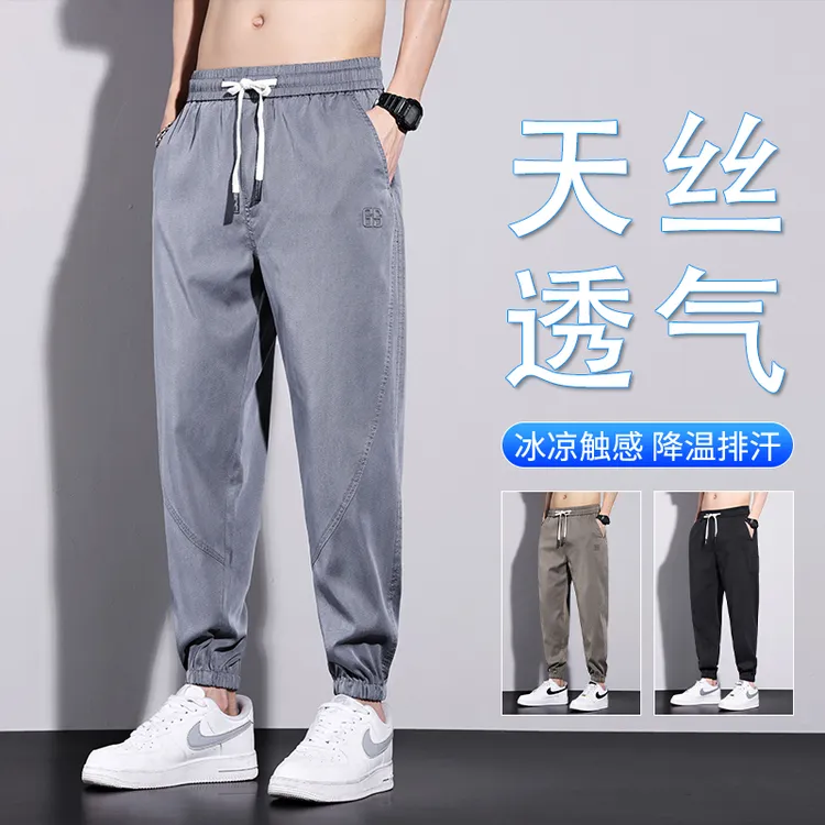 莱赛尔天丝裤子男款夏季薄款宽松束脚哈伦裤潮牌男士休闲九分裤子