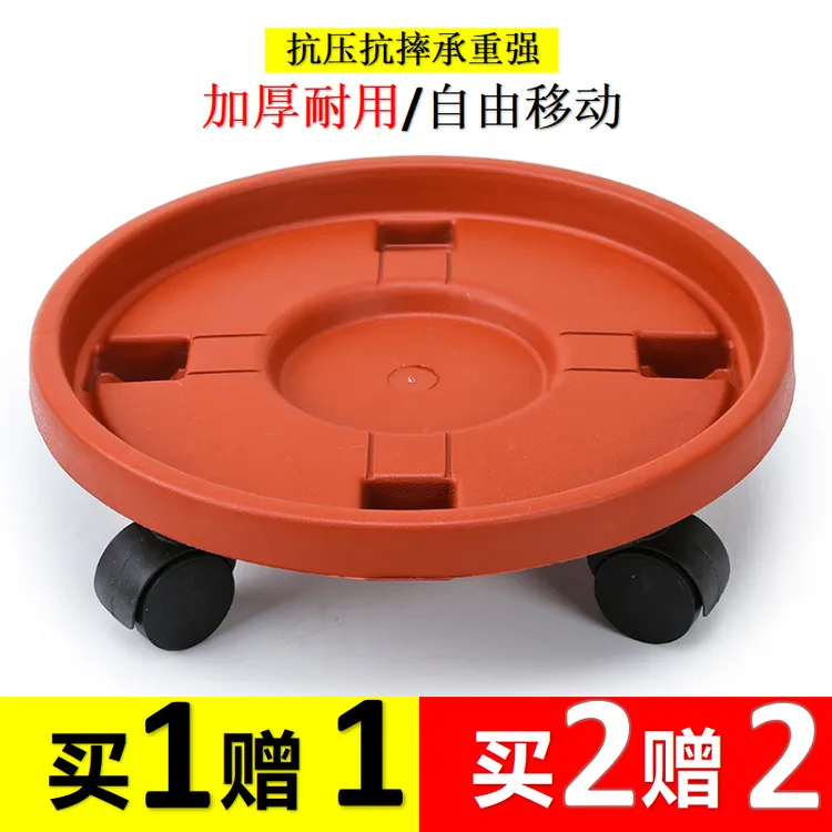 加厚移动花盆托盘带轮花盘底座塑料花盆绿植盆栽接水托盘花盆底盘