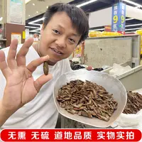 丹参 中江  无熏无硫 滋补食用 道地四川中江一号 可搭配西洋参