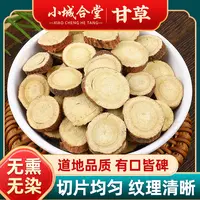 甘草 道地产区 手工精选片 可搭配枸杞滋补