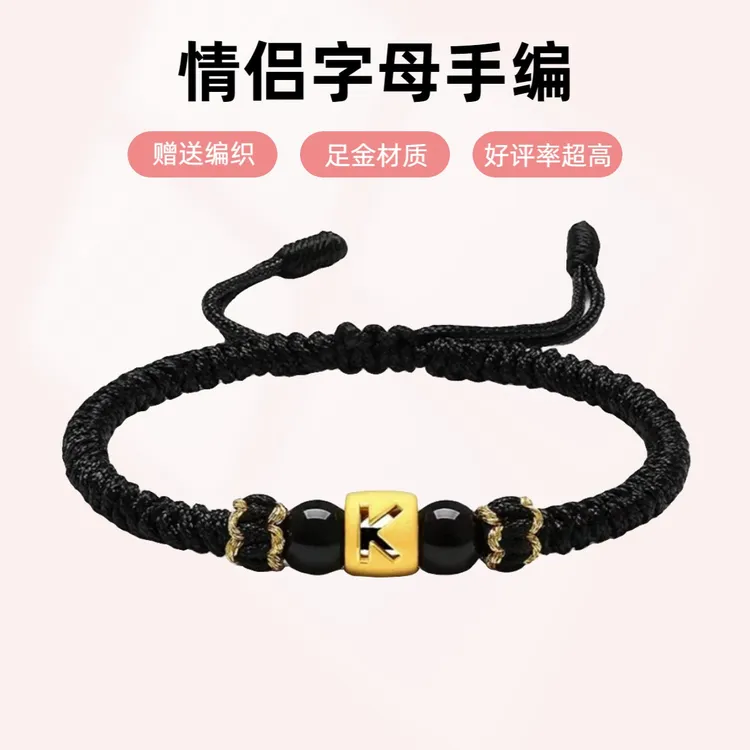 Chow Tai Seng/周大生转运珠编织字母情侣手编简约男女款情侣礼物