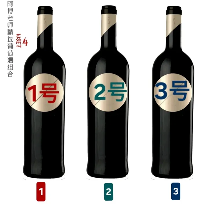 阿博老师专属 浓郁强劲饱满系列葡萄酒