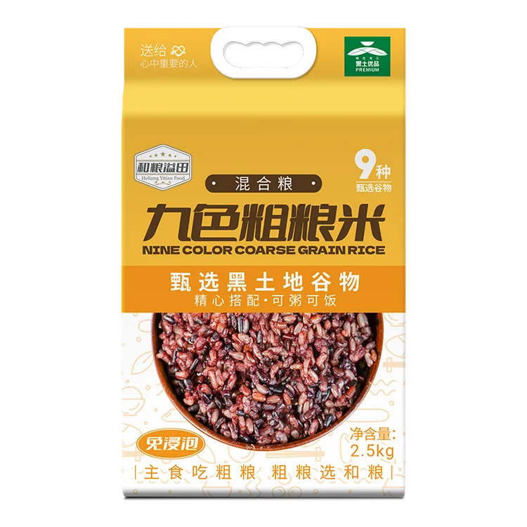 溢田九色粗粮米九种粗粮搭配2.5kg*1袋免浸泡