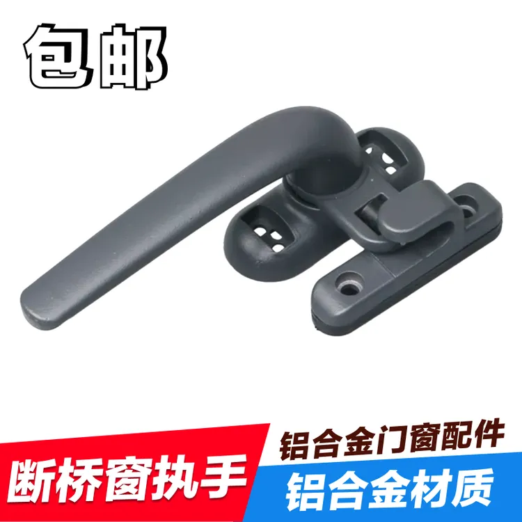 50型铝合金内开门窗锁扣执手外开窗户搭扣加厚钢窗拉手七字执手锁