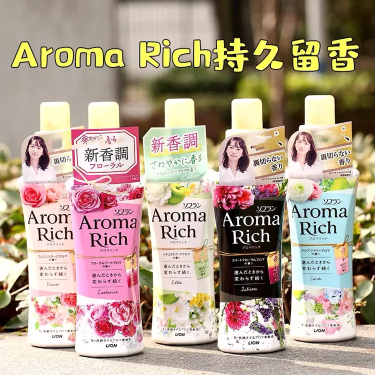 日本进口衣物柔顺剂防静电柔软剂增柔抗皱护理增香留香持久480ml
