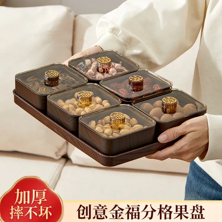 果盘家用客厅干果盒糖果盒新年喜庆茶几坚果瓜子零食水果盘收纳盒