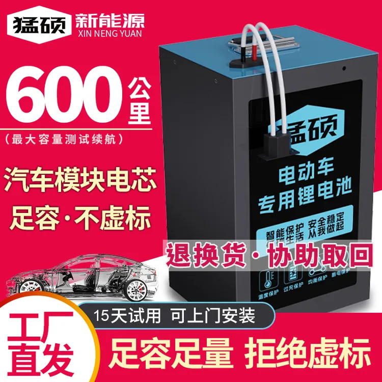 猛硕电动车锂电池60v大容量外卖二轮三轮通用磷酸铁锂电池电瓶