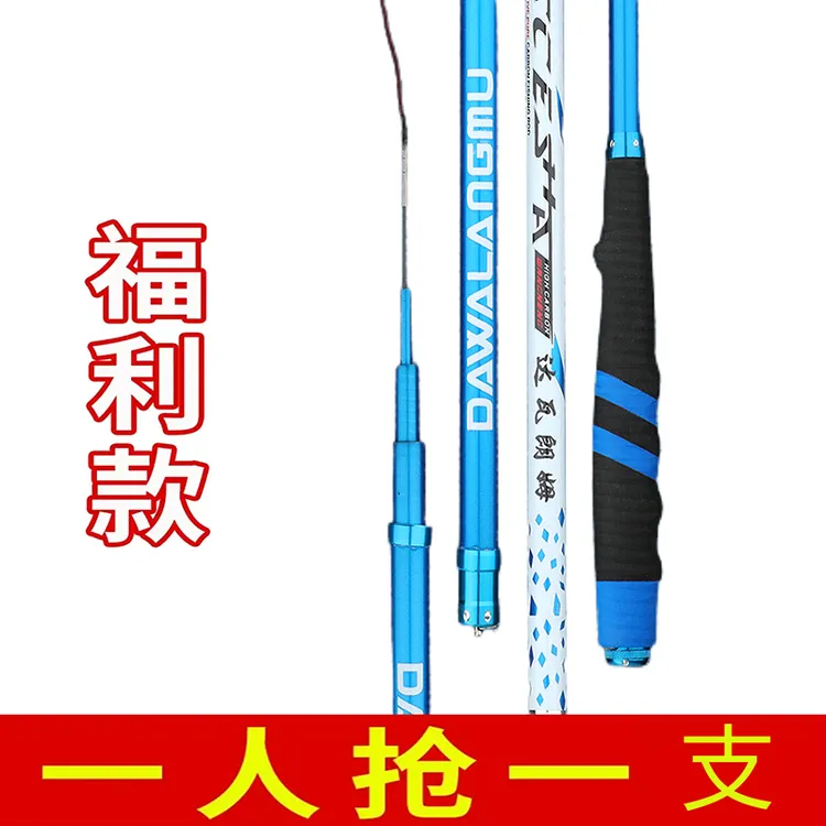 颜值达瓦朗姆手竿碳素鱼竿台钓竿28偏37调综合竿鲤鱼竿长节钓竿