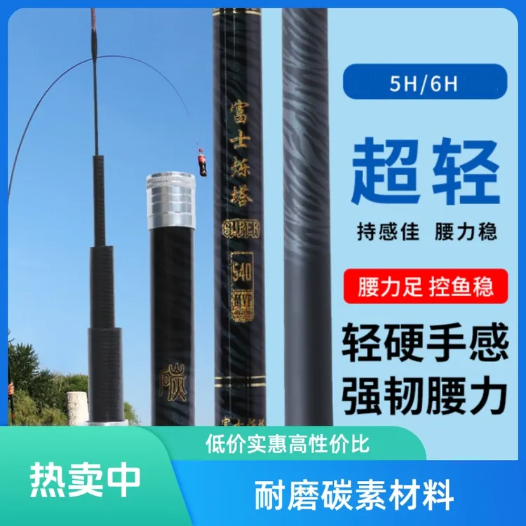 钓鱼竿鲤鱼竿传统钓竿新手鱼竿手竿钓翘嘴溪流钓长节杆碳纤维
