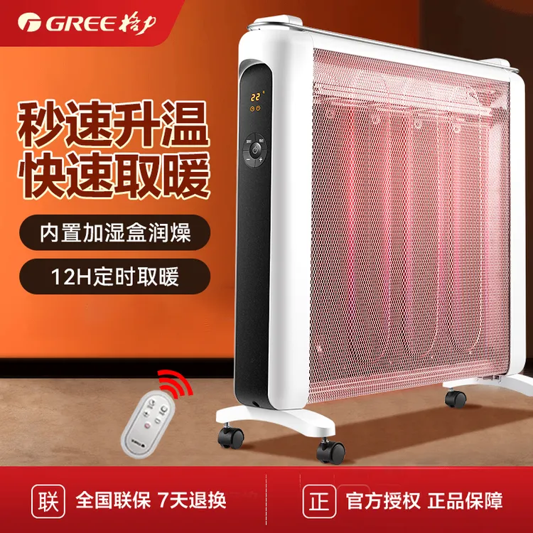 格力电热膜取暖器家用电暖气片恒温暖风遥控电暖器NDYN-X6021B