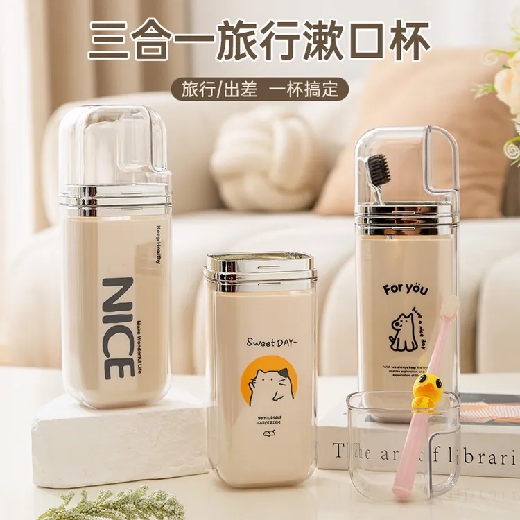 旅行透明漱口杯牙刷收纳盒高档套装牙膏便携式洗漱旅游牙杯三合一