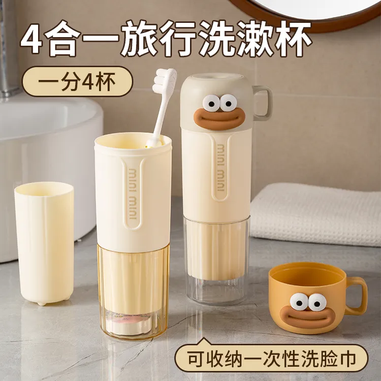 洗漱杯牙具杯子便携式牙缸收纳套装高颜值旅游旅行三合一漱口杯