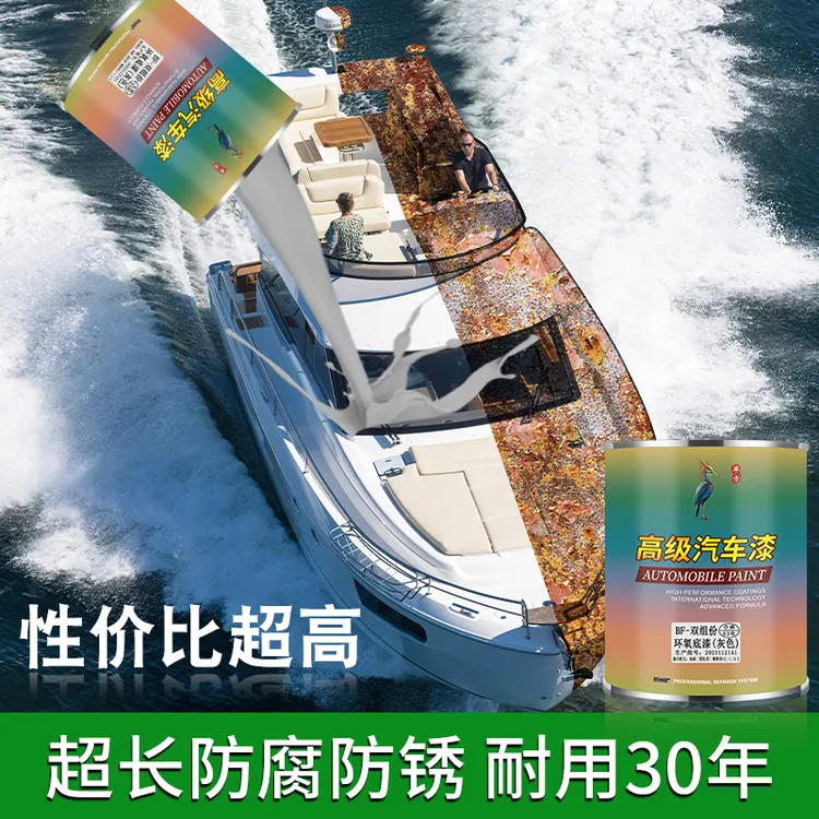 环氧底漆汽车钣金双组份汽车底漆防锈底漆富锌金属翻新专用自喷漆