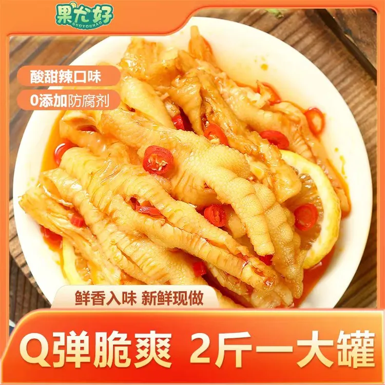 【果尤好】柠檬酸甜辣无骨鸡爪去骨留筋好吃开袋即食1000g/罐