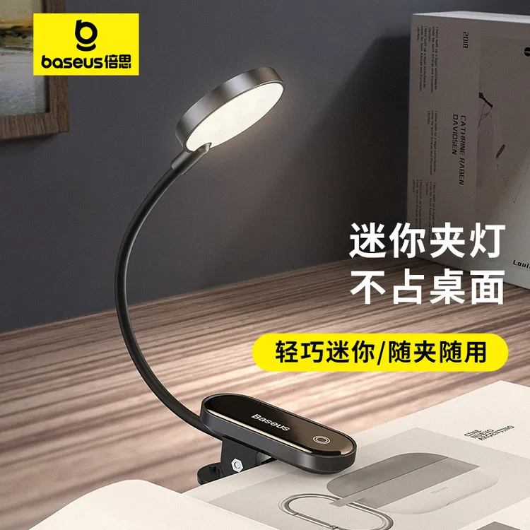 倍思迷你夹子灯USB充电三档持久续航护眼灯光360°调节多场景通用