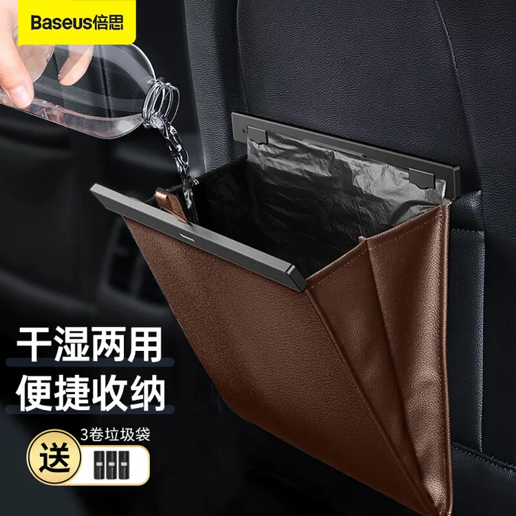 倍思车载垃圾袋汽车收车用垃圾桶车载后座收纳神器小件车内垃圾桶