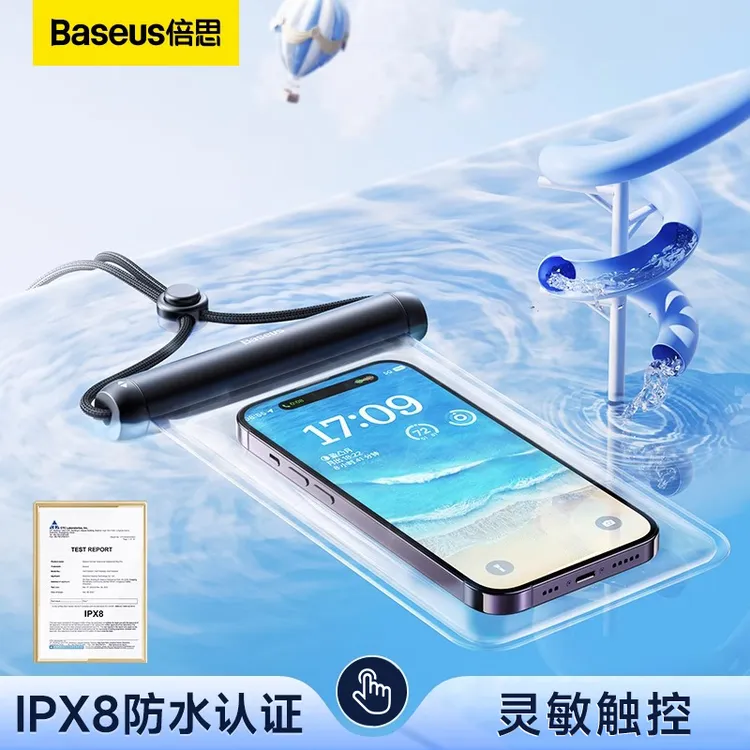 倍思手机防水袋可触屏游泳深水温泉拍照大号适用苹果华为小米通用