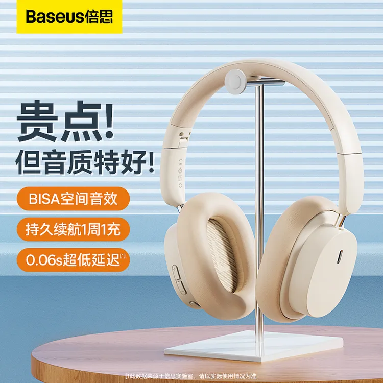 【倍思】D05蓝牙耳机头戴式耳机无线降噪游戏超长续航