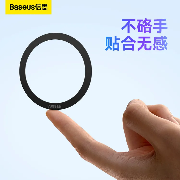倍思 引磁片线圈 苹果手机磁吸无线充配件车载贴片超薄通用金属