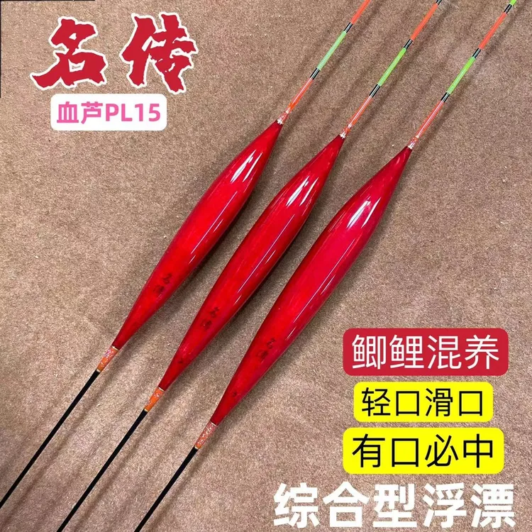 名传血芦L15轻口滑口鲫鱼高灵敏去壳芦苇垂钓漂