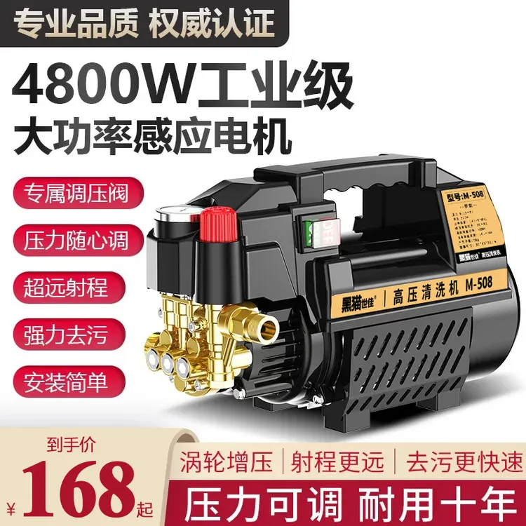 黑猫便捷款高压洗车机加大防水清洗冲洗两用耐用适用家庭洗车神器