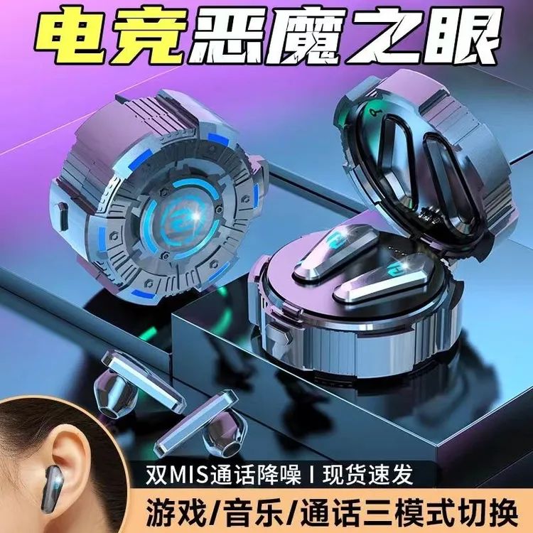 【大小杨推荐】无线蓝牙耳机音乐游戏通用降噪音质高颜值入耳式男女